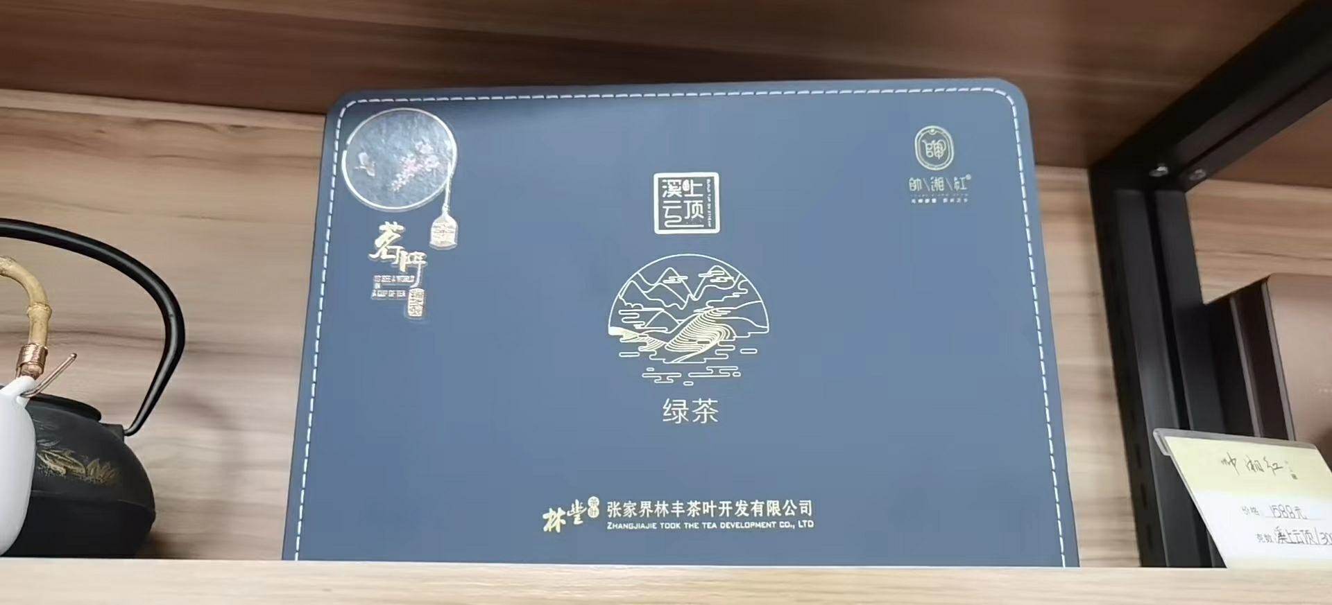 张家界帅湘红溪上云顶手工芽头茶绿茶明前谷雨清明茶叶茶礼200g 1580元包邮