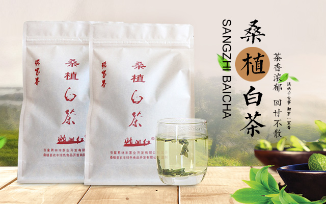 张家界林丰茶叶开发有限公司_张家界茶叶开发|茶叶种植|桑植白茶加工|帅湘红销售