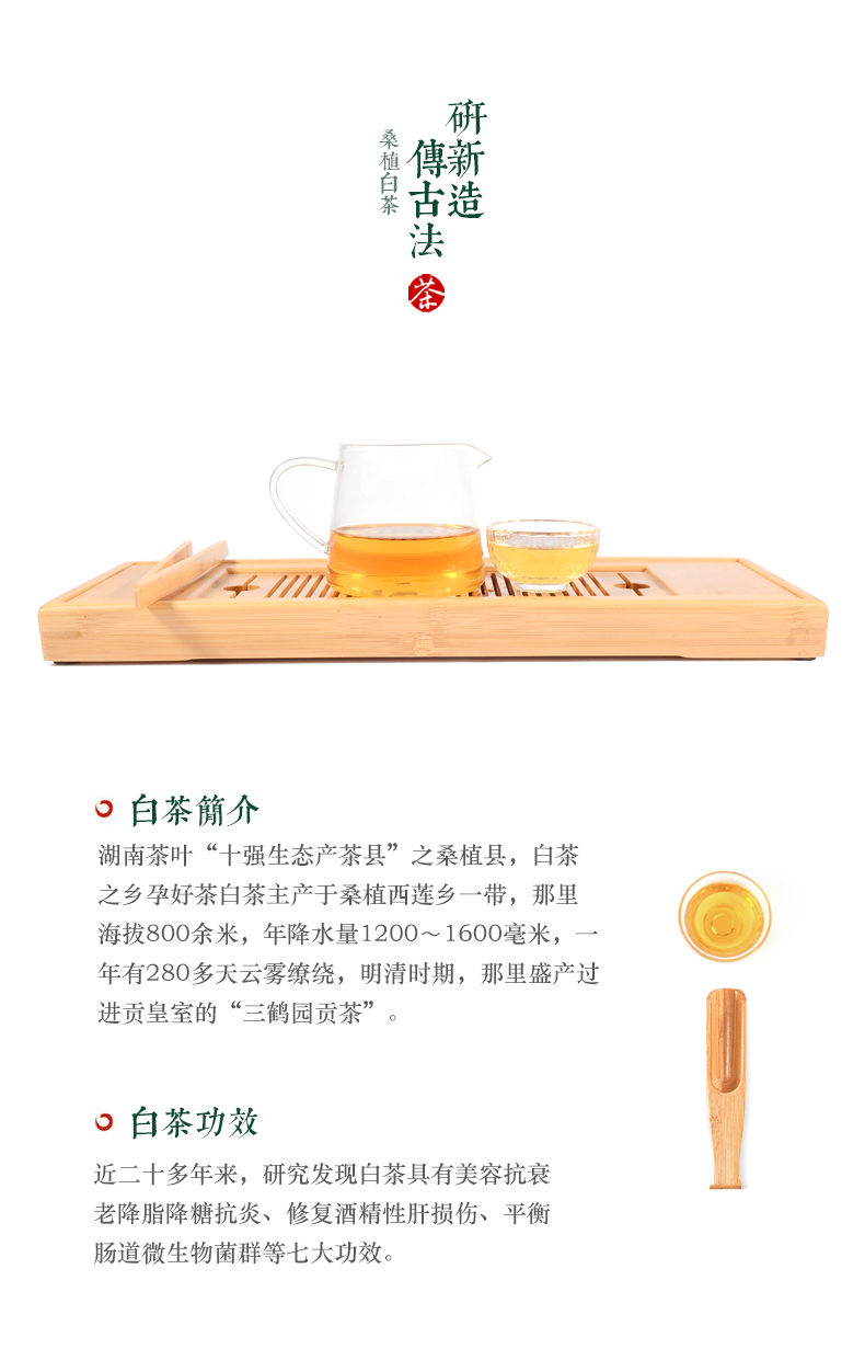 张家界林丰茶叶开发有限公司,张家界茶叶开发,茶叶种植,桑植白茶加工,帅湘红销售