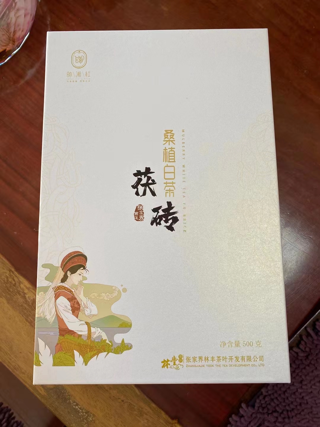 张家界林丰茶叶开发有限公司,张家界茶叶开发,茶叶种植,桑植白茶加工,帅湘红销售